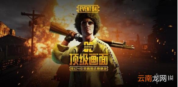 绝地求生刺激战场激活码怎么获得 官网地址及抢号方法