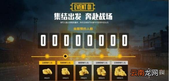 绝地求生刺激战场激活码怎么获得 官网地址及抢号方法