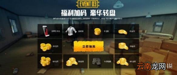 绝地求生刺激战场激活码怎么获得 官网地址及抢号方法