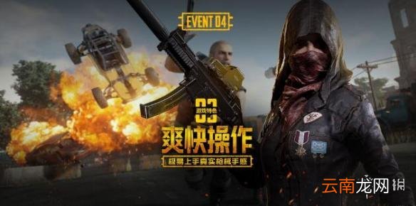 绝地求生刺激战场激活码怎么获得 官网地址及抢号方法