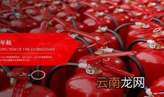 灭火器年检去哪里 灭火器年检介绍