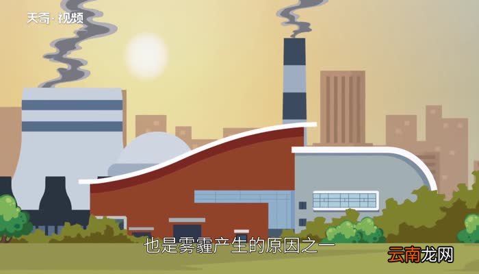 雾霾产生的原因 雾霾形成的原因是什么
