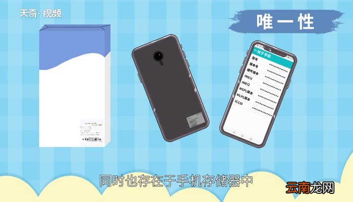 imei是什么 IMEI是什么意思