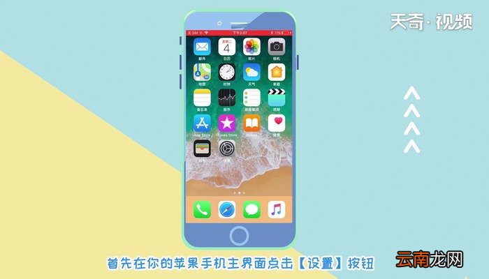 苹果手机屏幕上的圆点怎么设置 苹果手机屏幕上的圆点如何设置