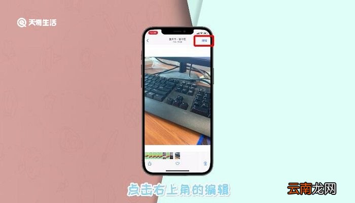 照片上怎么编辑文字 怎么给照片添加文字
