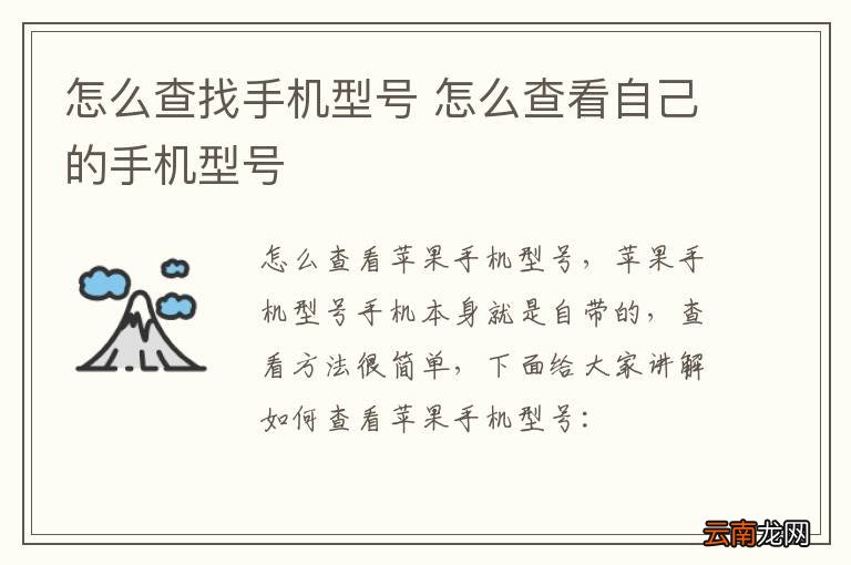 怎么查找手机型号 怎么查看自己的手机型号