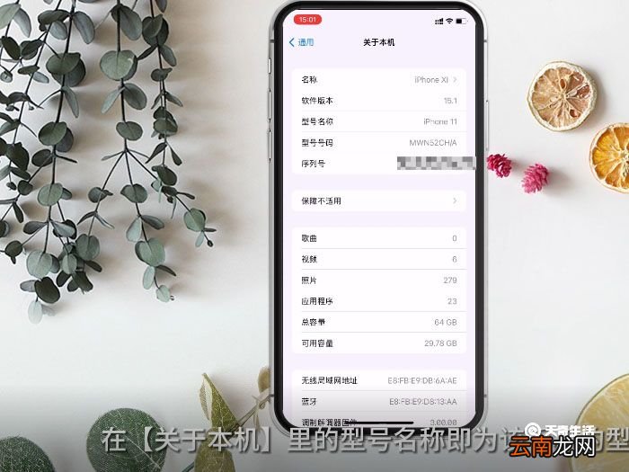 怎么查找手机型号 怎么查看自己的手机型号
