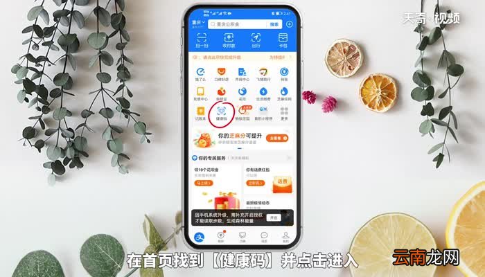 支付宝怎么查询新冠疫苗接种凭证 支付宝怎么查询新冠疫苗接种凭证的