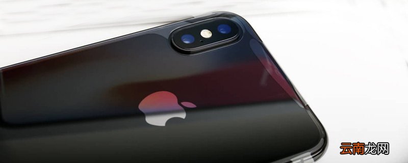 iphonex录屏没有声音 iphonex录屏没有声音怎么办
