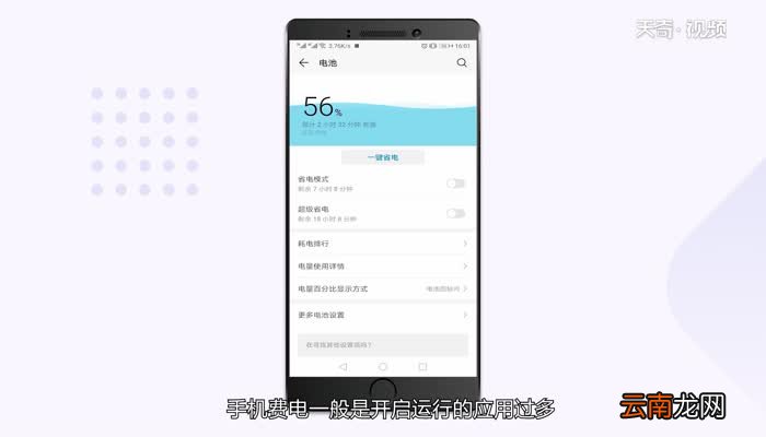 华为手机费电应该关哪些应用华为手机费电应该关哪些应用