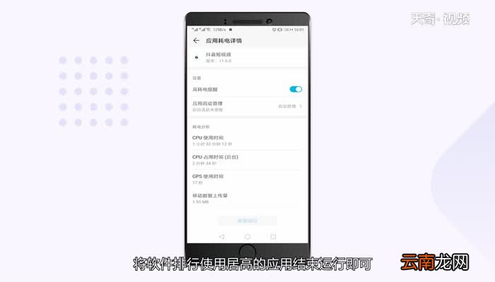 华为手机费电应该关哪些应用华为手机费电应该关哪些应用