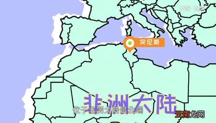 突尼斯在哪里 突尼斯在什么地方