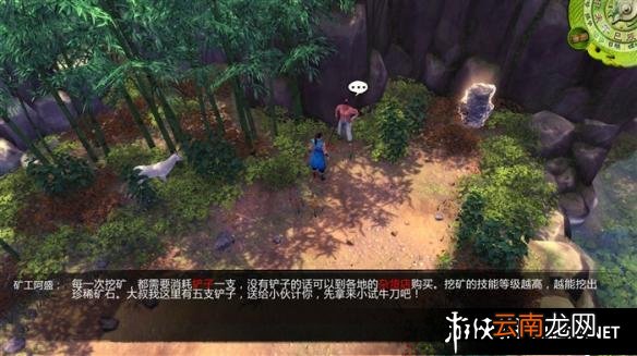 《侠客风云传》挖矿及打地鼠高连击方法