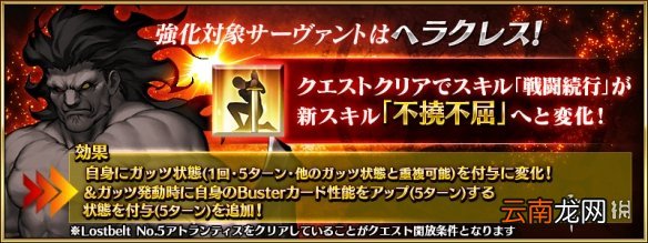 FGO赫拉克勒斯技能本简评 FGO五周年B叔3技能强化效果解读