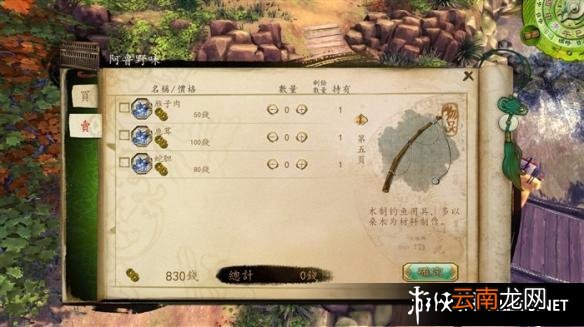 《侠客风云传》如何打猎 打猎玩法技巧分享攻略