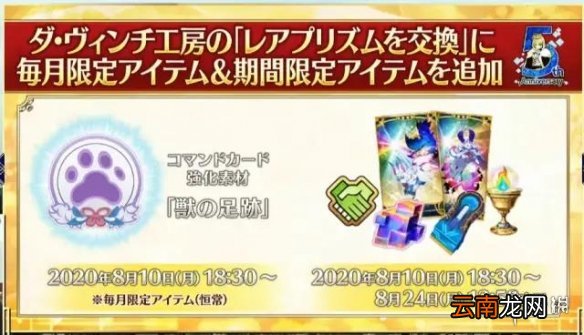 FGO五周年直播内容汇总 FGO日服5周年生放送福利一览