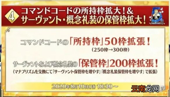 FGO五周年直播内容汇总 FGO日服5周年生放送福利一览