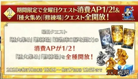 FGO五周年直播内容汇总 FGO日服5周年生放送福利一览