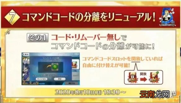 FGO五周年直播内容汇总 FGO日服5周年生放送福利一览