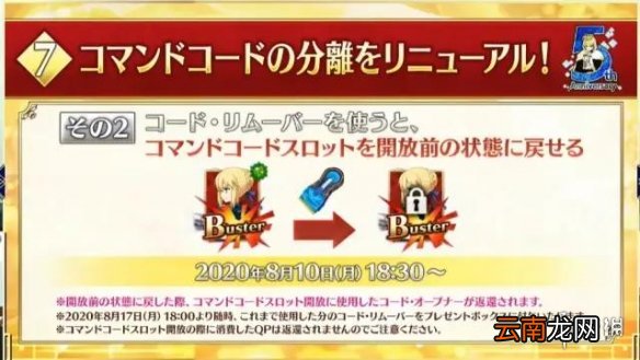 FGO五周年直播内容汇总 FGO日服5周年生放送福利一览