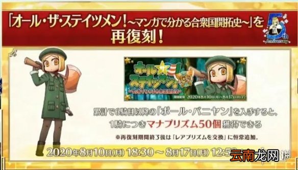 FGO五周年直播内容汇总 FGO日服5周年生放送福利一览