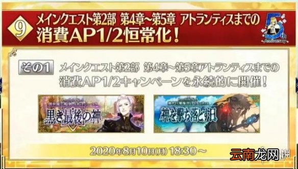 FGO五周年直播内容汇总 FGO日服5周年生放送福利一览