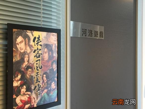 《侠客风云传》珍贵资料公布 深入了解侠客风云 河洛工作室