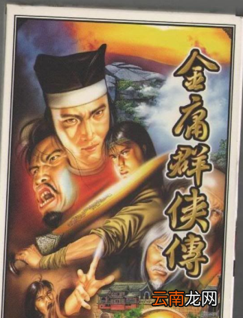 《侠客风云传》珍贵资料公布 深入了解侠客风云 河洛工作室