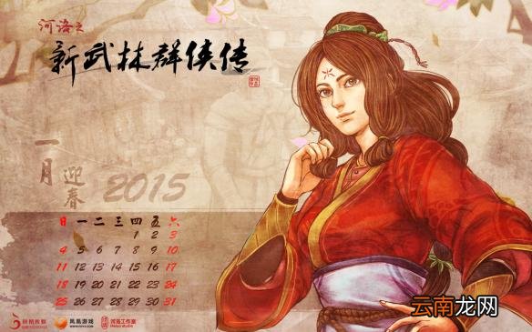《侠客风云传》月蓝草百里香获得方法 月蓝草百里香在哪