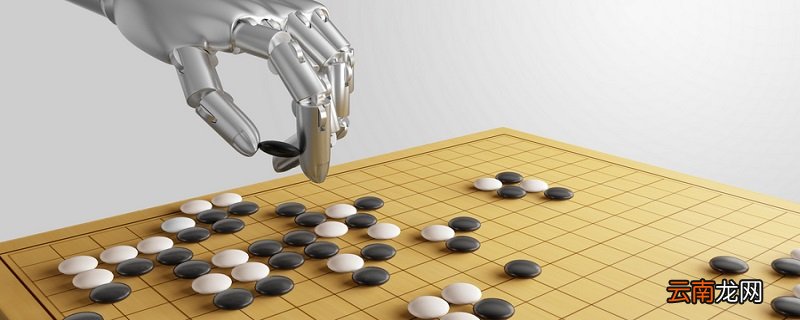 围棋的玩法 围棋的玩法是什么