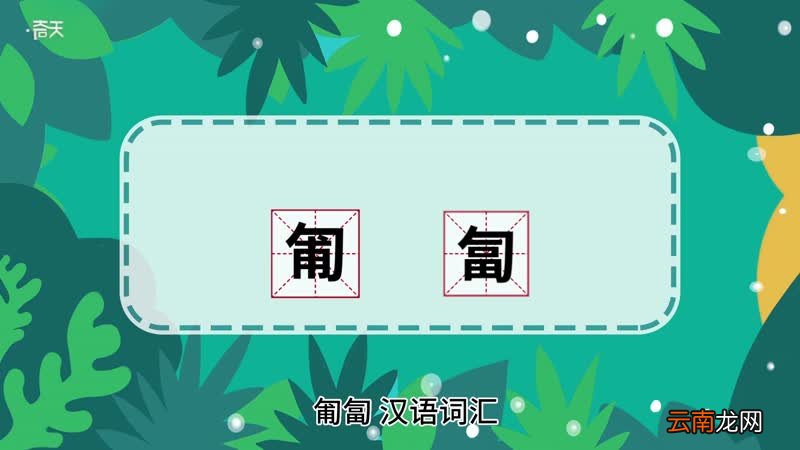 匍匐的意思 匍匐什么意思