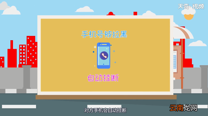 被对方拉黑怎么办 被对方拉黑如何处理