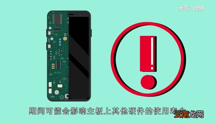 16g改128g后遗症16g改128g后遗症
