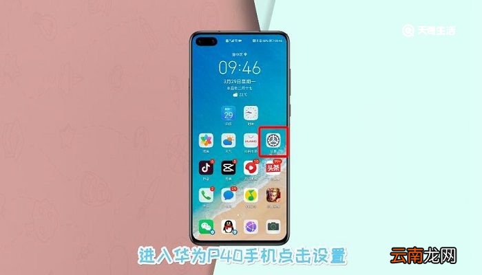 华为唤醒语音怎么设置 华为唤醒语音设置