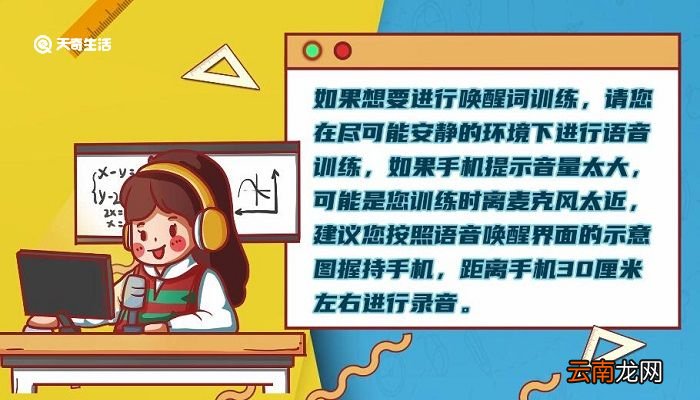 华为唤醒语音怎么设置 华为唤醒语音设置