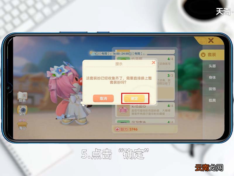 摩尔庄园怎么拍照 摩尔庄园怎么拍照任务