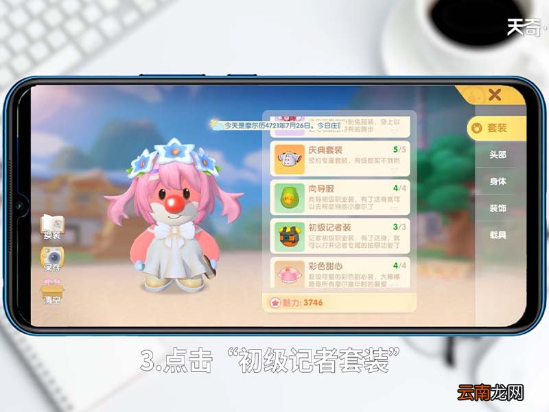 摩尔庄园怎么拍照 摩尔庄园怎么拍照任务