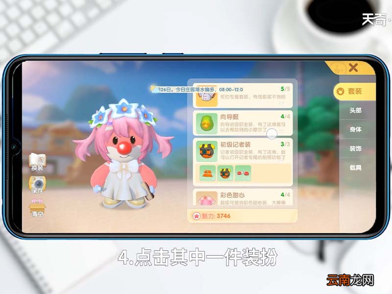 摩尔庄园怎么拍照 摩尔庄园怎么拍照任务