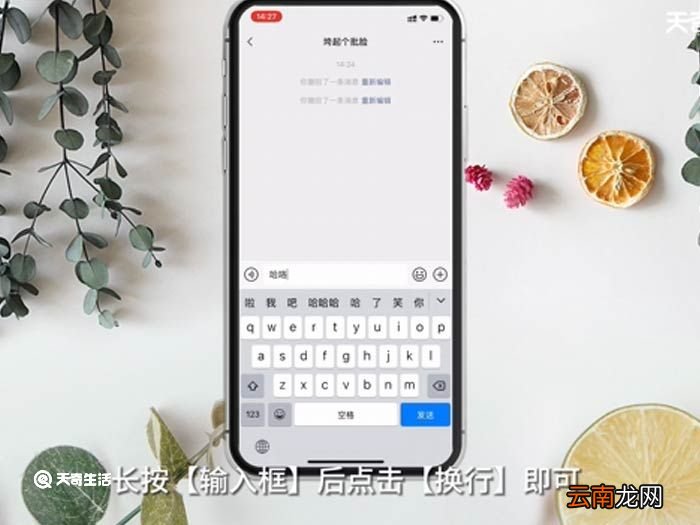苹果手机输入怎么换下一行 苹果手机输入法如何换行