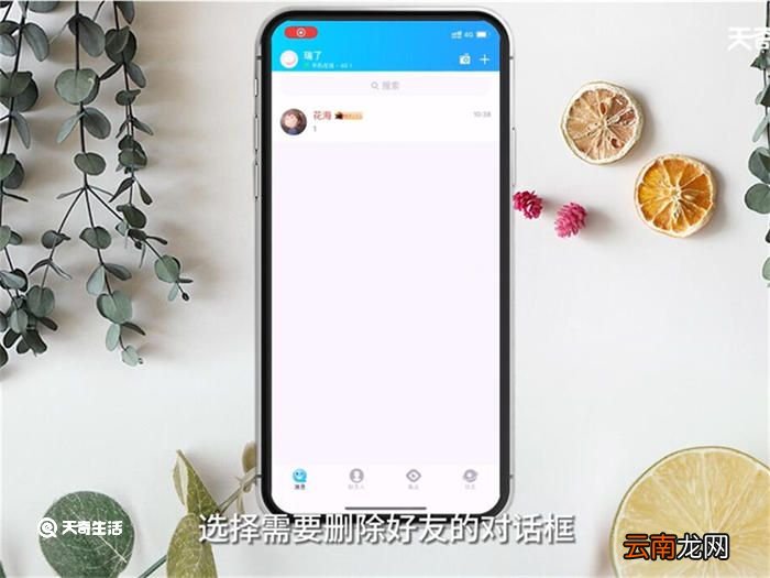 删除QQ好友 怎么删除QQ好友