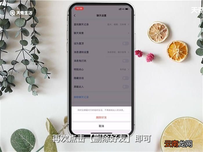 删除QQ好友 怎么删除QQ好友