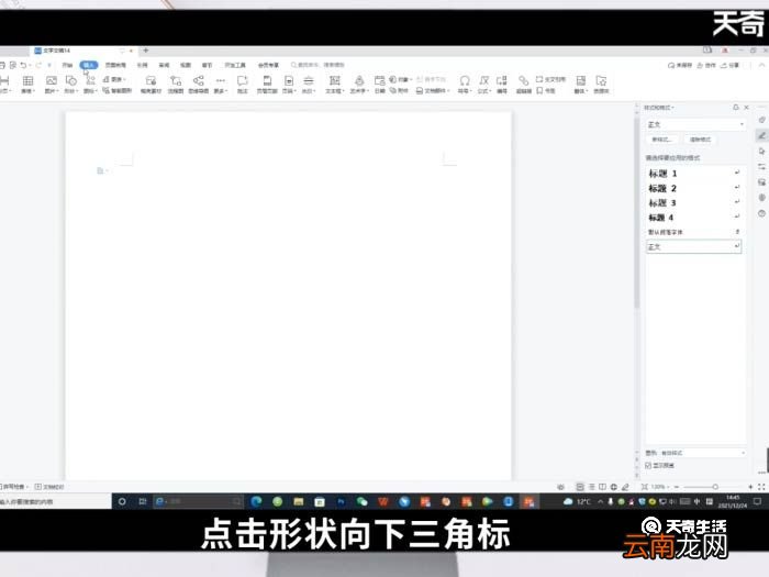在word中如何画图 在word中可以画图吗
