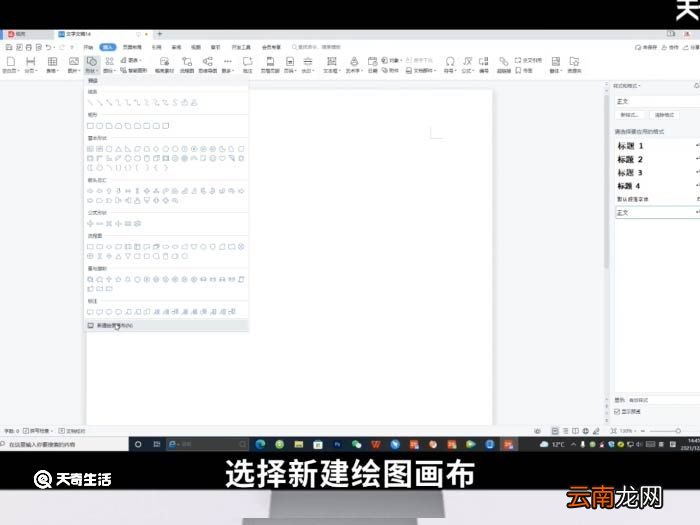 在word中如何画图 在word中可以画图吗
