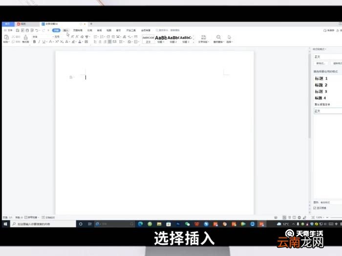 在word中如何画图 在word中可以画图吗