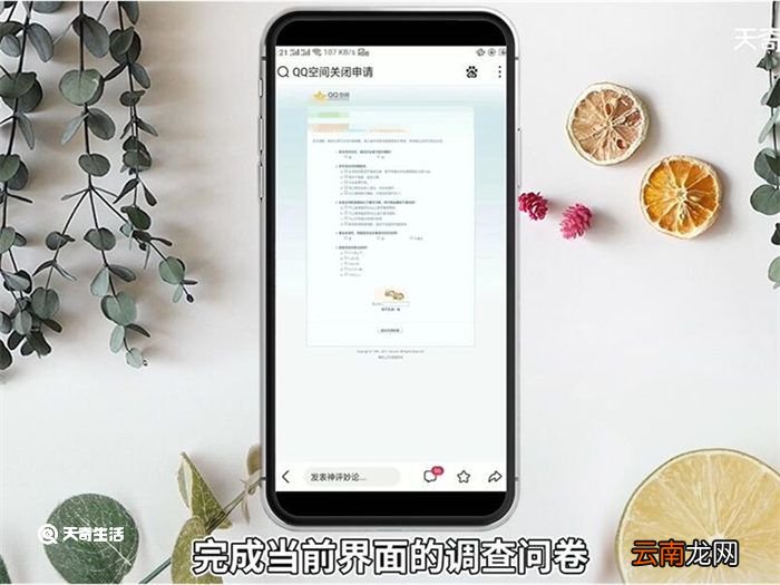 qq空间注销 qq空间怎么注销