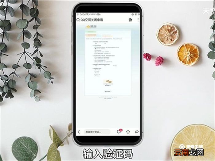 qq空间注销 qq空间怎么注销