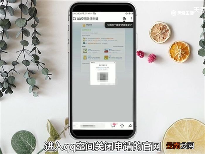 qq空间注销 qq空间怎么注销