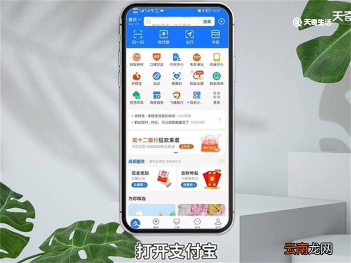 支付宝商家二维码收款怎么弄 怎么弄支付宝商家二维码收款