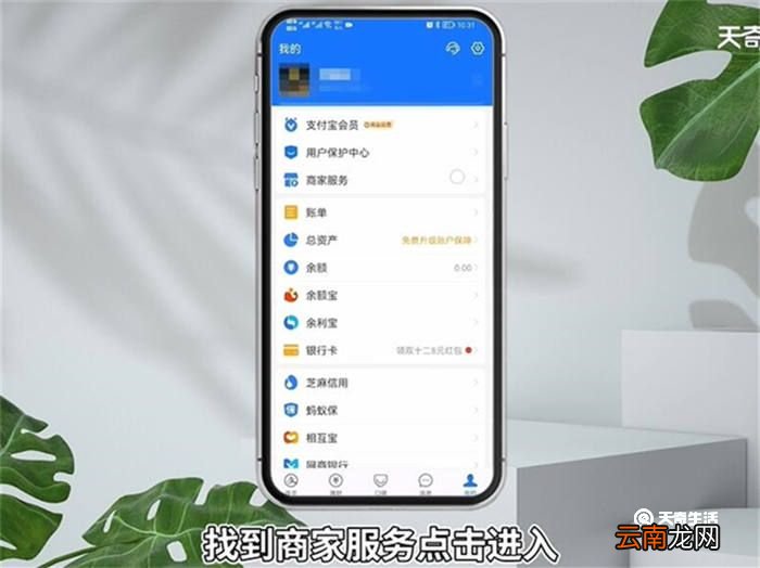 支付宝商家二维码收款怎么弄 怎么弄支付宝商家二维码收款