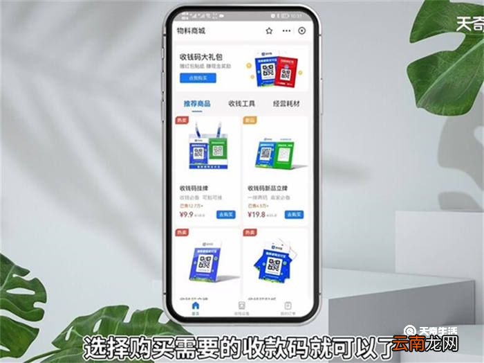 支付宝商家二维码收款怎么弄 怎么弄支付宝商家二维码收款